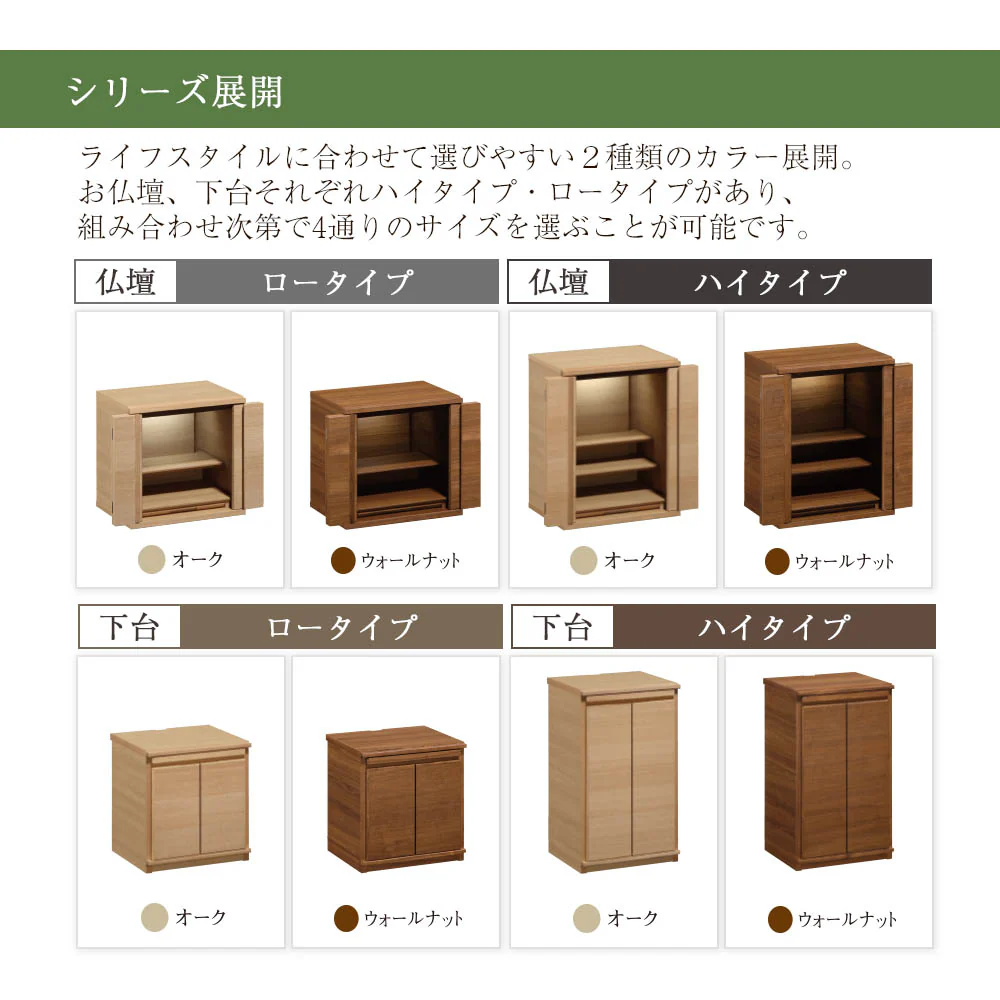 仏壇 HKシェルフレックス ウォールナット 高さ86cm 仏壇+下台セット - Image 9