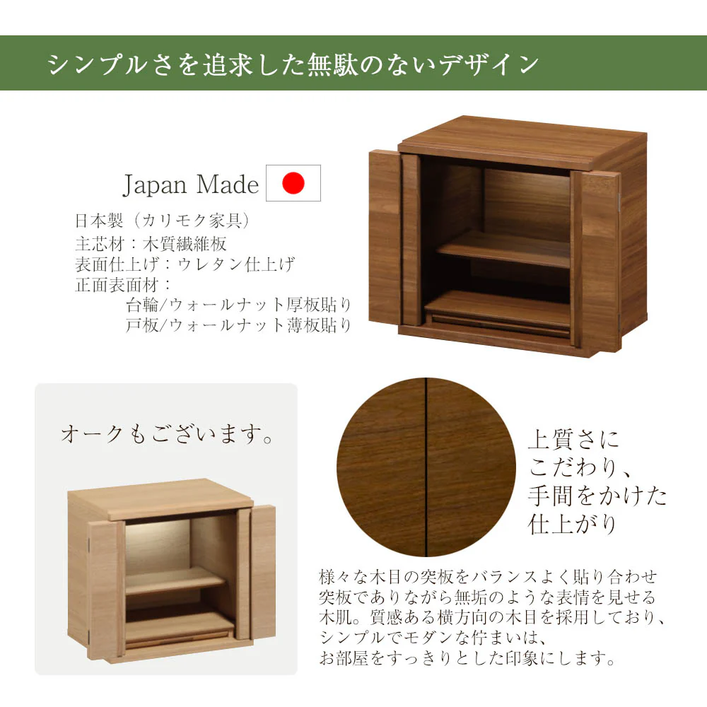 仏壇 HKシェルフレックス ウォールナット 高さ113cm 仏壇+下台セット - Image 5