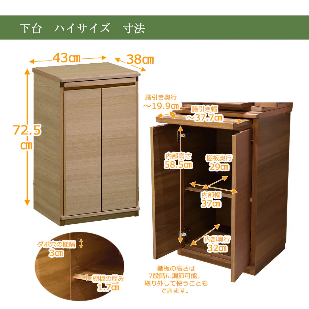 仏壇 HKシェルフレックス オーク 高さ127cm 仏壇+下台セット - Image 14