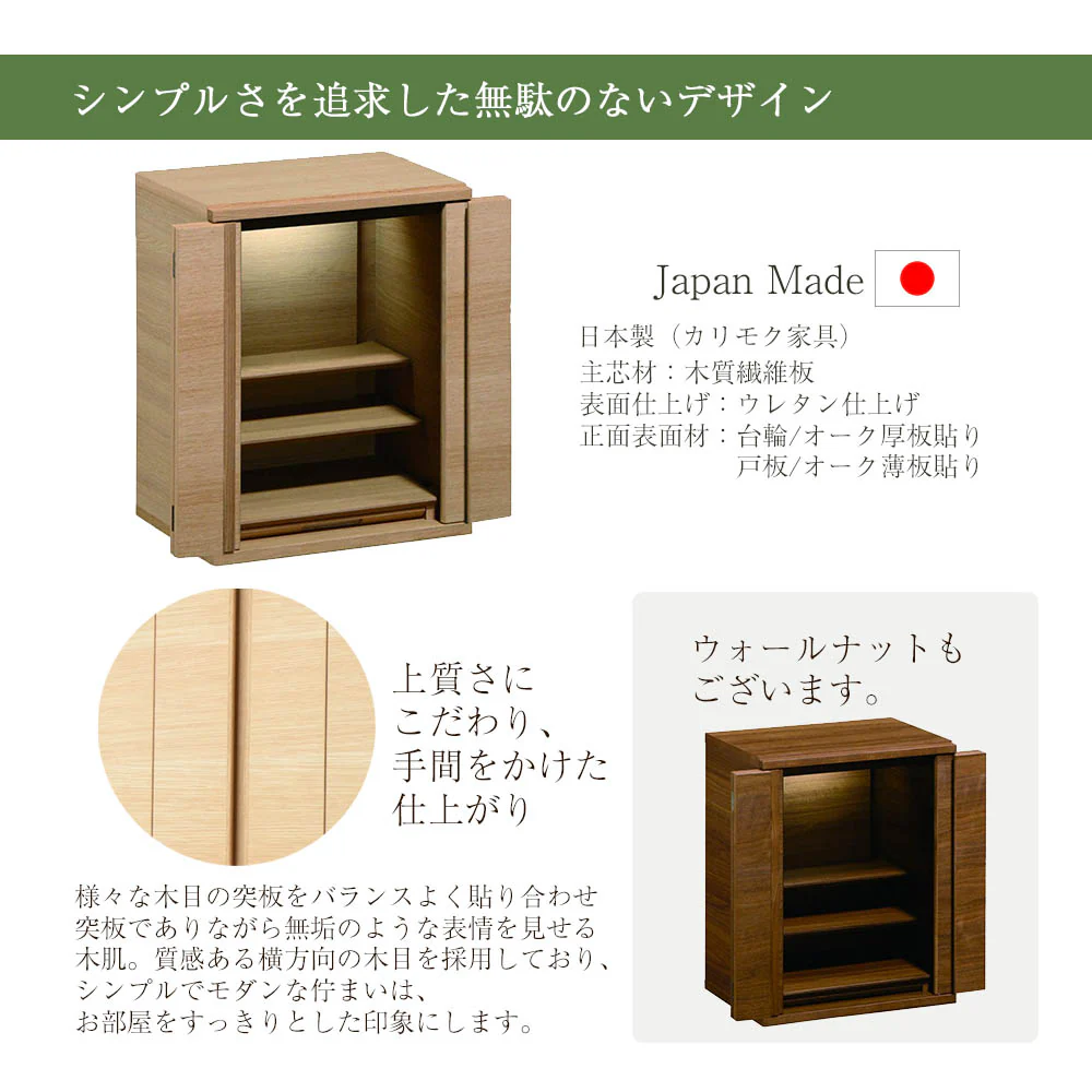 仏壇 HKシェルフレックス オーク 高さ127cm 仏壇+下台セット - Image 5
