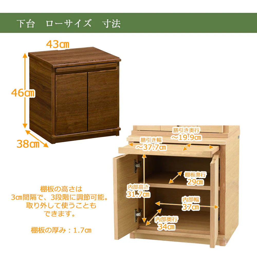 仏壇 HKシェルフレックス オーク 高さ100cm 仏壇+下台セット - Image 14