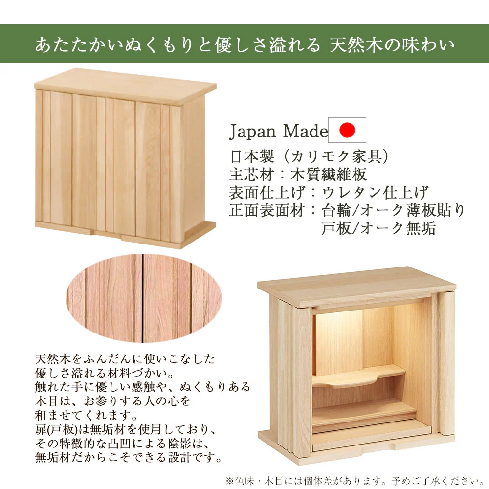 仏壇 SBジャスト ピュアオーク 高さ49cm - Image 5