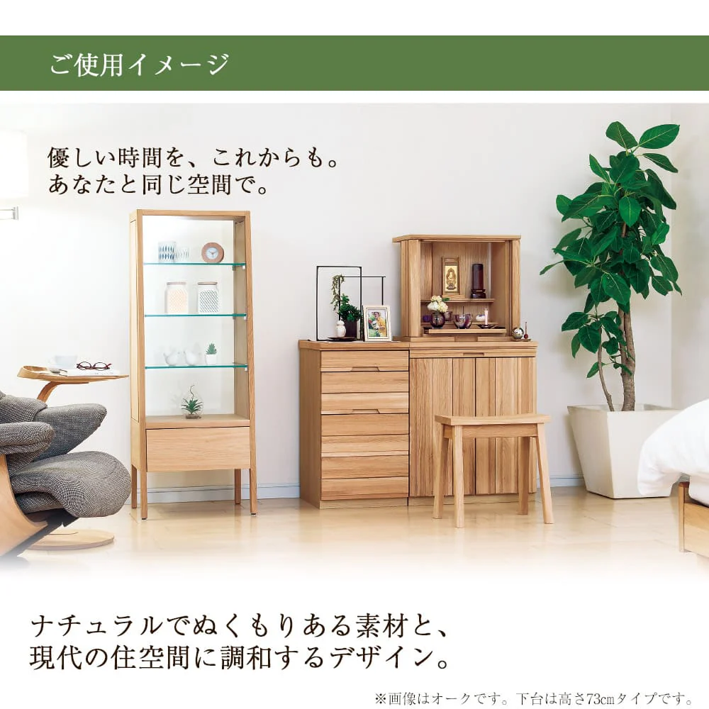 仏壇 SBジャスト ピュアオーク 高さ122cm 仏壇+下台+スツールセット - Image 14