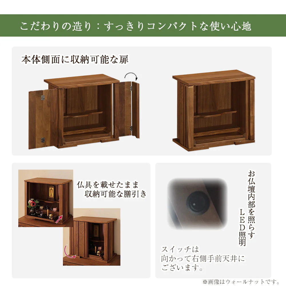 仏壇 SBジャスト ピュアオーク 高さ122cm 仏壇+下台+スツールセット - Image 6