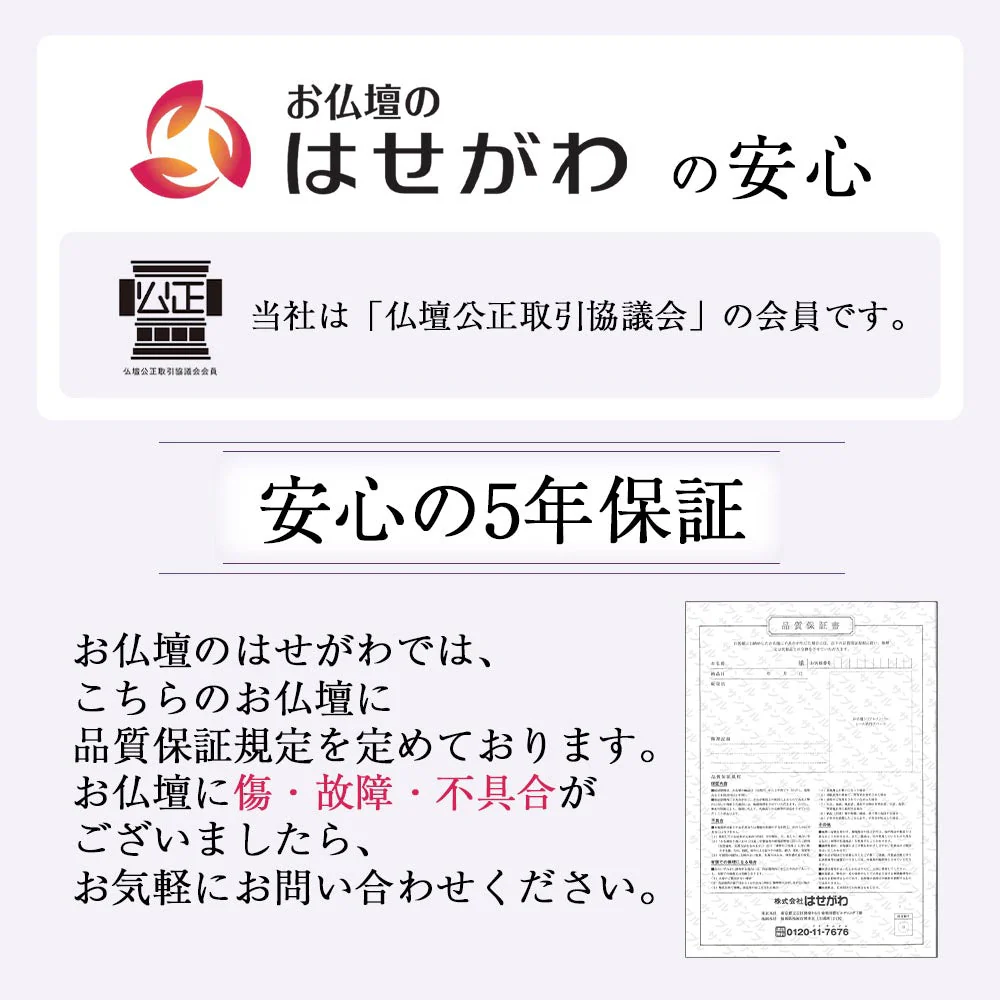 仏壇 SBジャスト モカブラウン 高さ49cm - Image 14