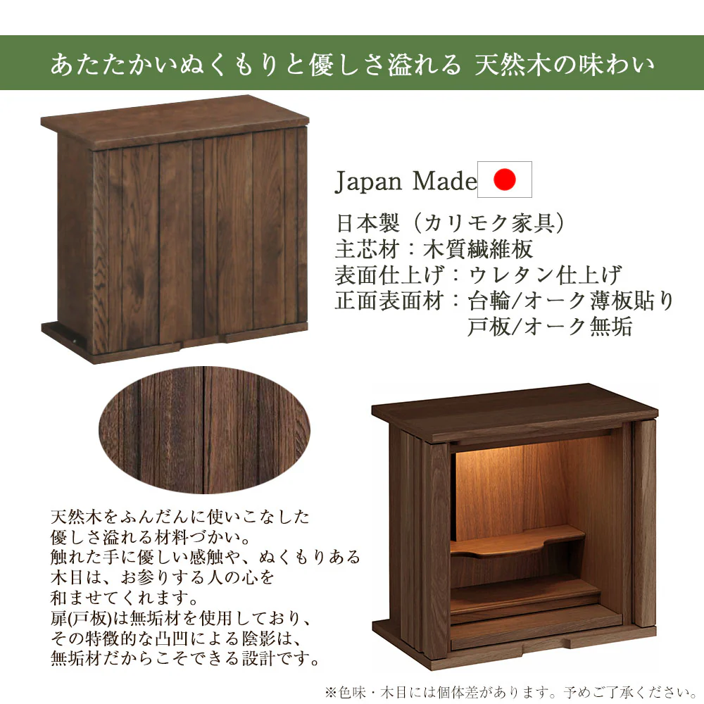 仏壇 SBジャスト モカブラウン 高さ122cm 仏壇+下台セット - Image 5