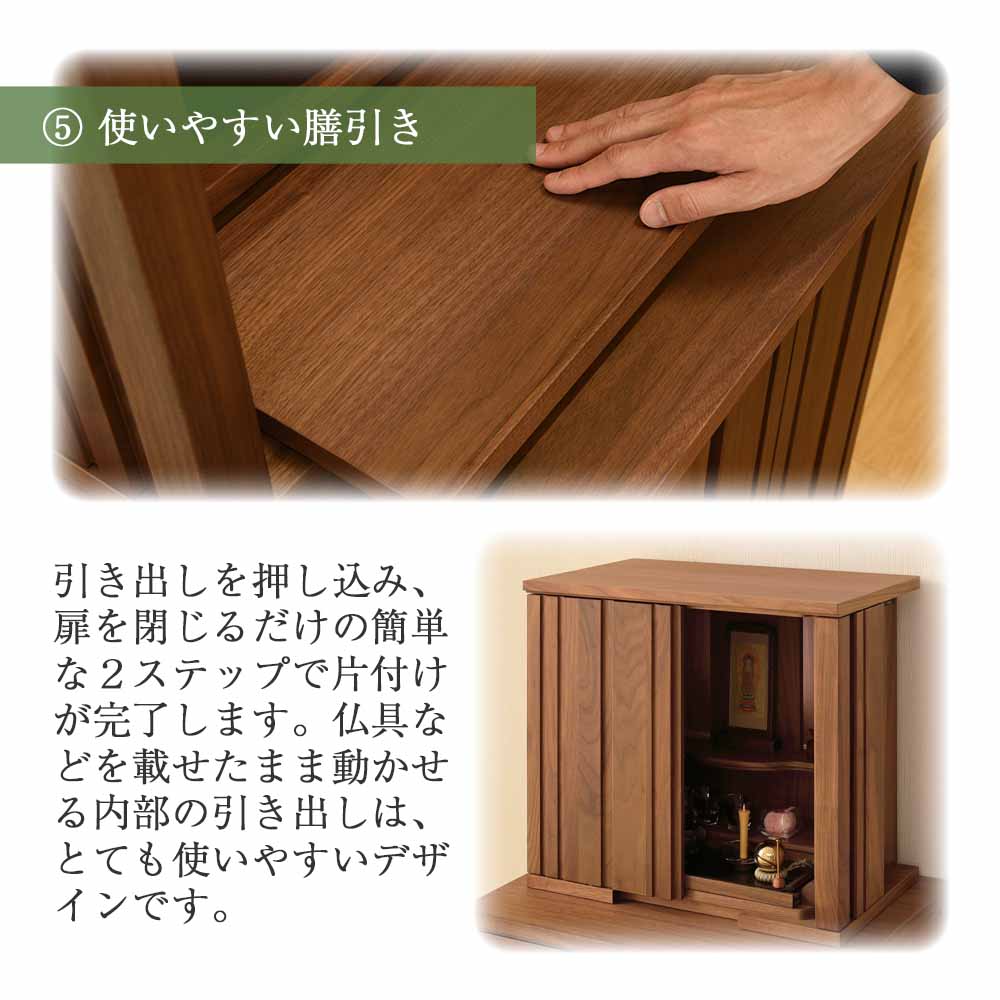仏壇 SBジャスト ウォールナット 高さ49cm - Image 12