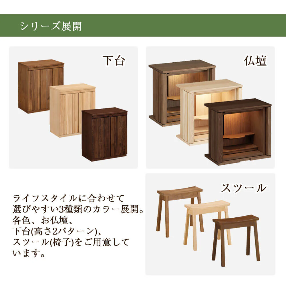 仏壇 SBジャスト ウォールナット 高さ49cm - Image 15