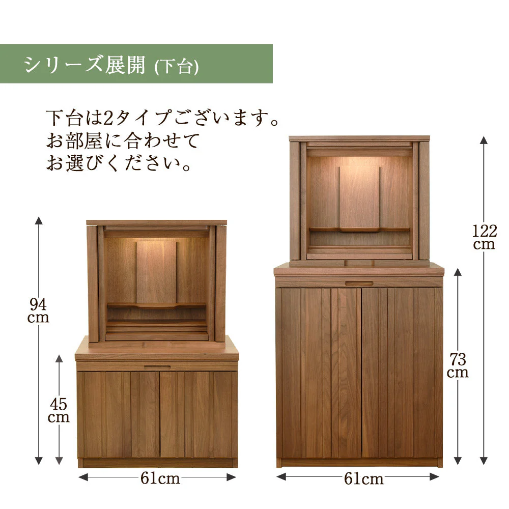 仏壇 SBジャスト ウォールナット 高さ49cm - Image 18