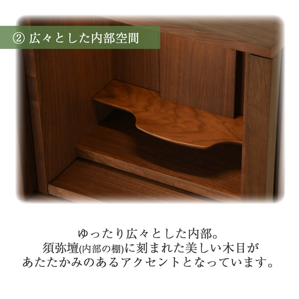 仏壇 SBジャスト ウォールナット 高さ49cm - Image 8