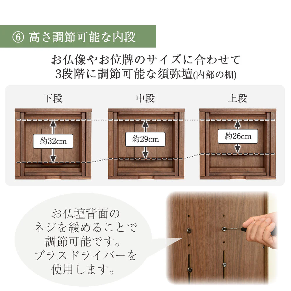 仏壇 SBジャスト ウォールナット 高さ122cm 仏壇+下台セット - Image 13