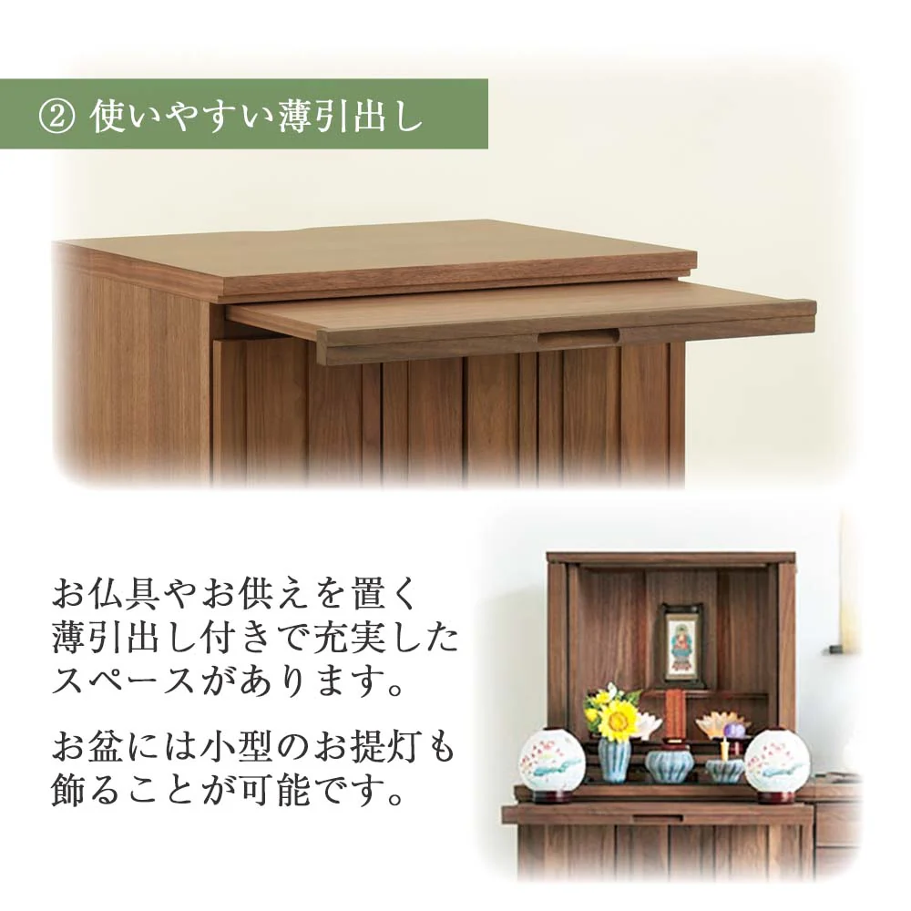 仏壇 SBジャスト ウォールナット 高さ122cm 仏壇+下台セット - Image 17