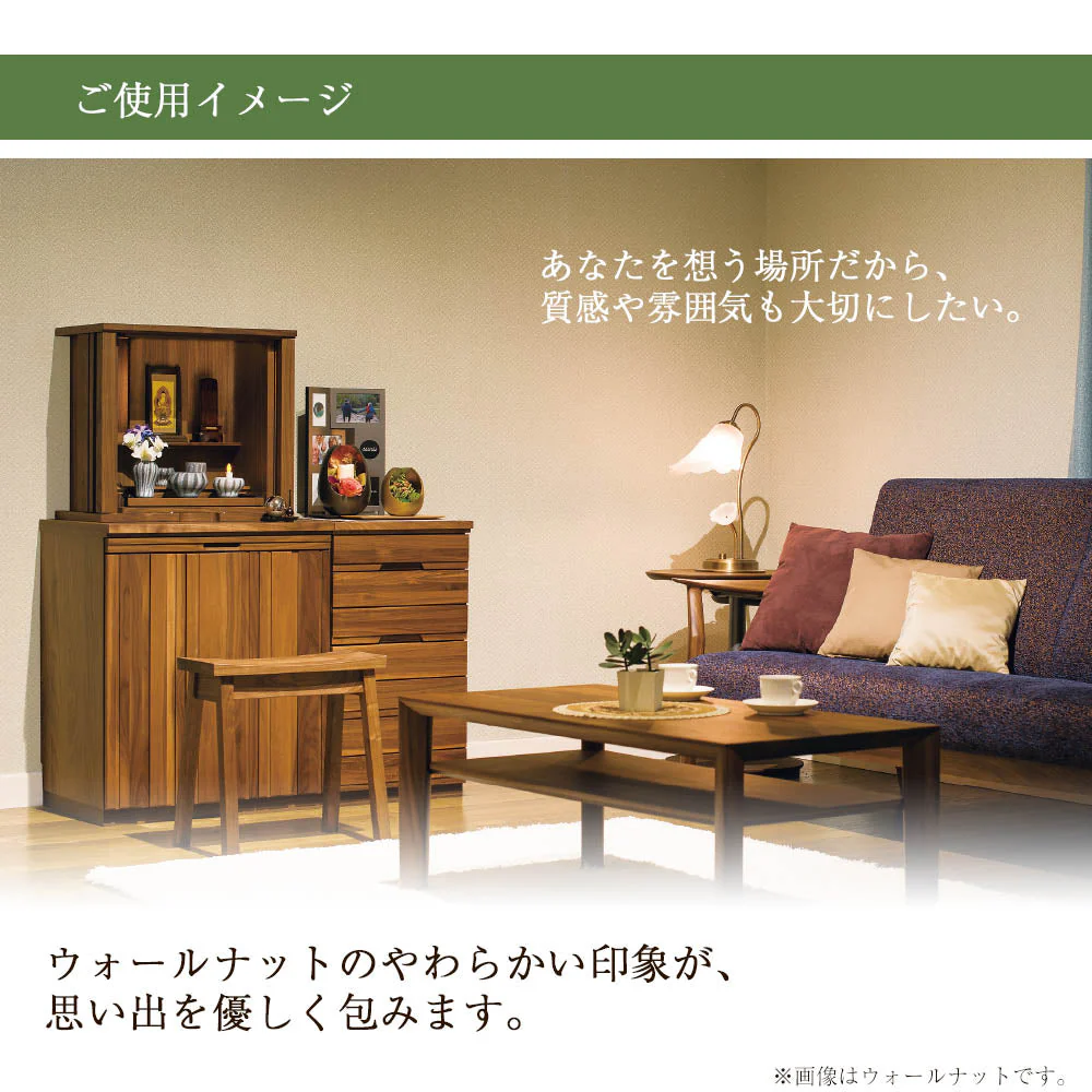 仏壇 SBジャスト ウォールナット 高さ122cm 仏壇+下台セット - Image 29