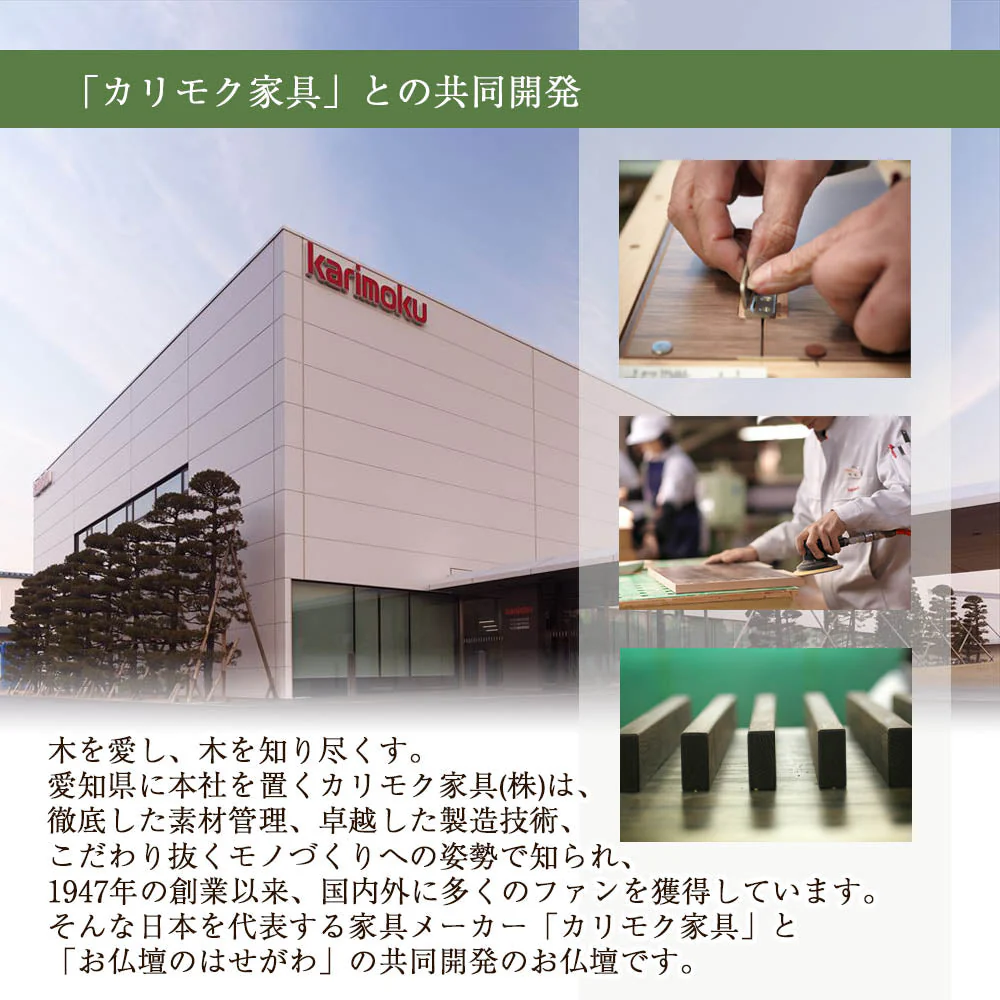 仏壇 SBジャスト ウォールナット 高さ122cm 仏壇+下台+スツールセット - Image 34