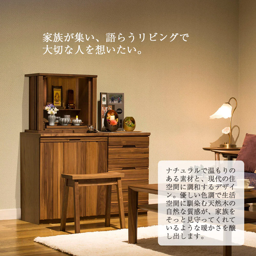 仏壇 SBジャスト ウォールナット 高さ122cm 仏壇+下台+スツールセット - Image 4