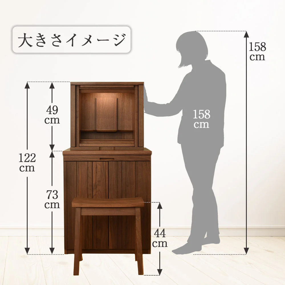 仏壇 SBジャスト ウォールナット 高さ122cm 仏壇+下台+スツールセット - Image 5