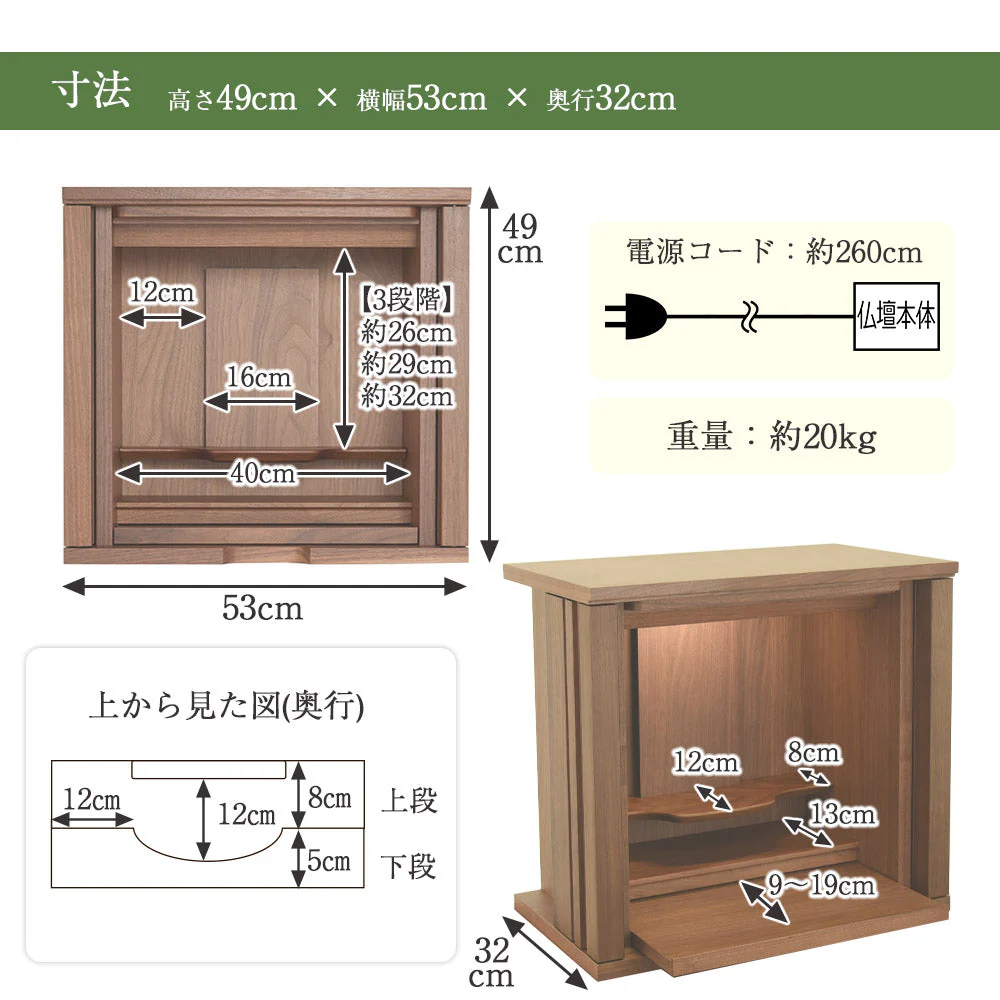 仏壇 SBジャスト ウォールナット 高さ122cm 仏壇+下台+スツールセット - Image 6