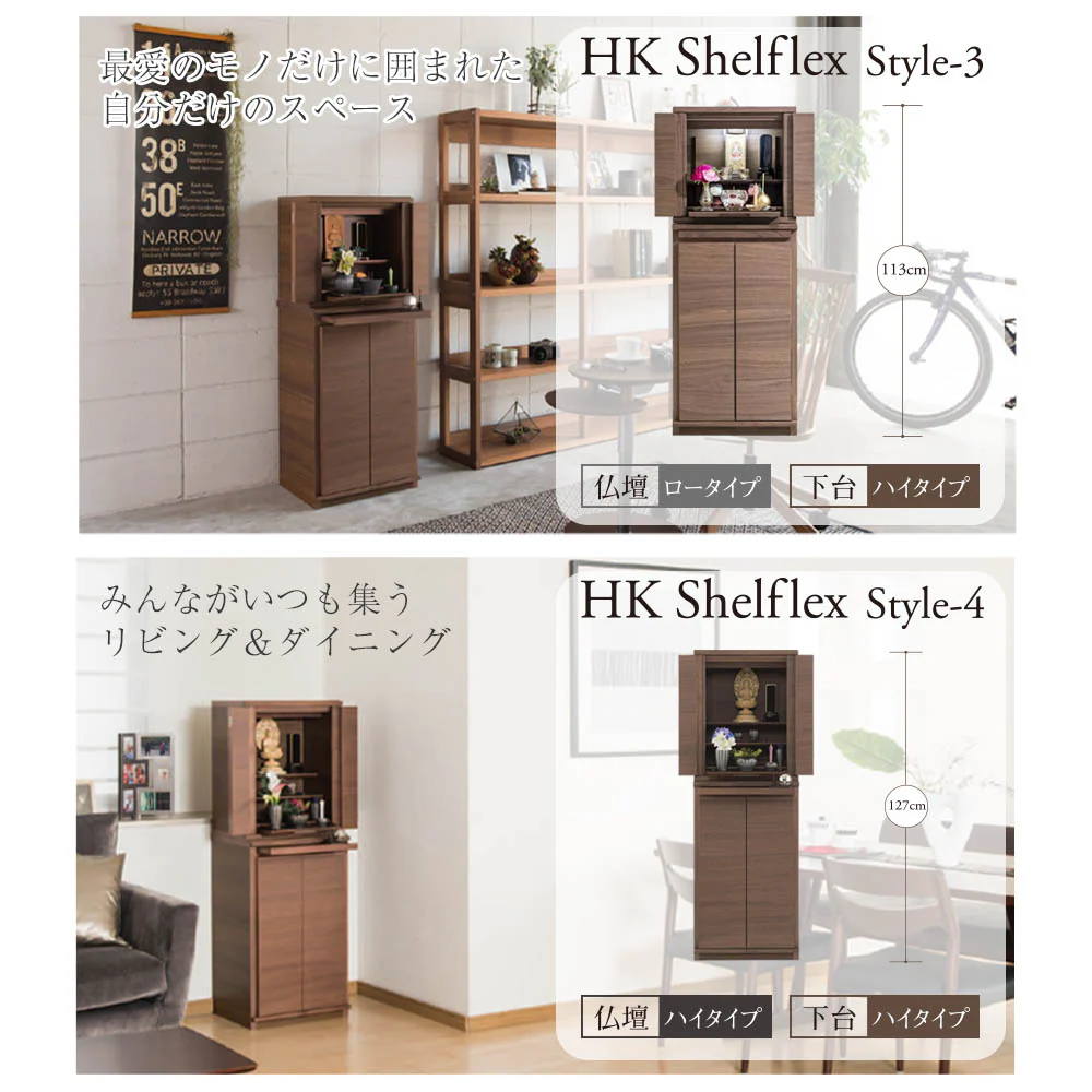 仏壇 HKシェルフレックス ウォールナット 高さ54cm ハイタイプ - Image 10