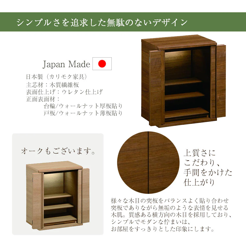 仏壇 HKシェルフレックス ウォールナット 高さ54cm ハイタイプ - Image 5