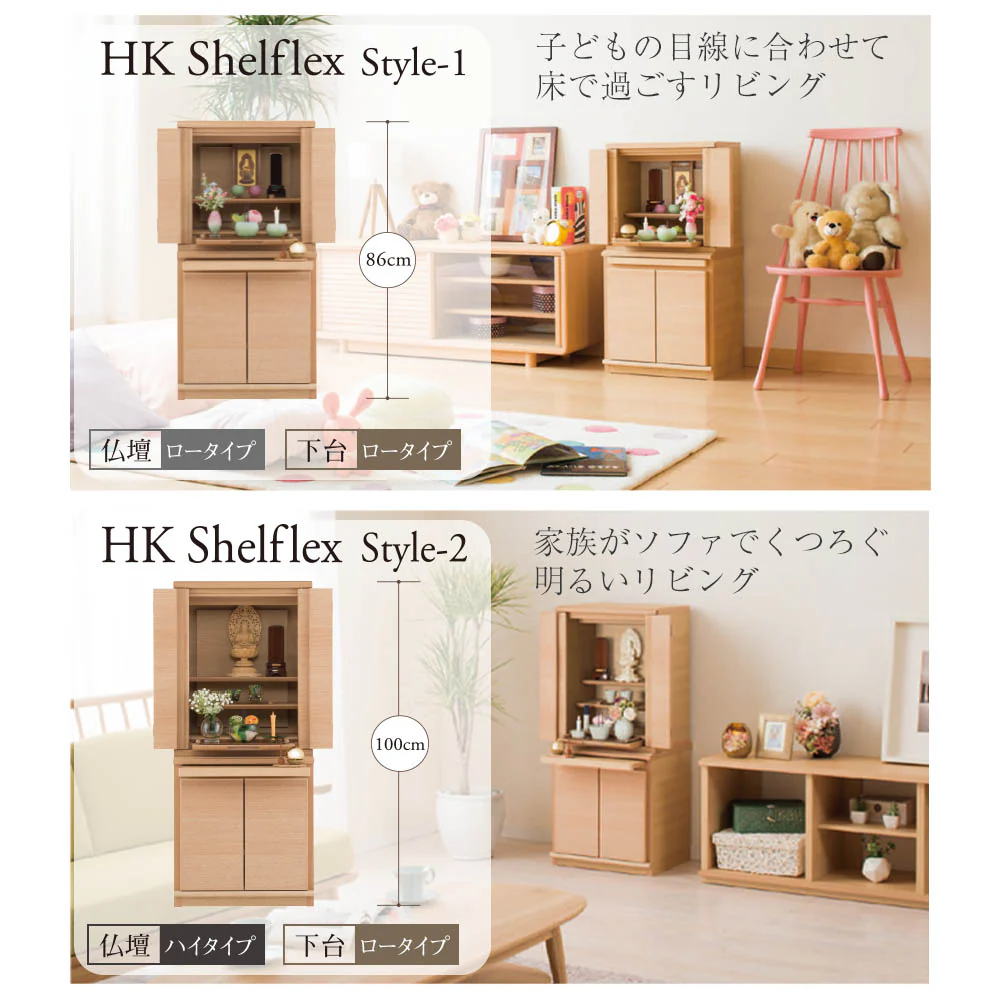 仏壇 HKシェルフレックス ウォールナット 高さ54cm ハイタイプ - Image 9
