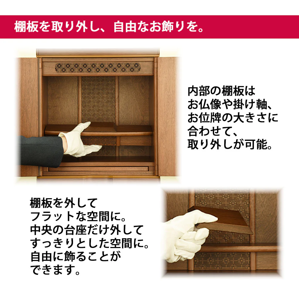 仏壇 ソブリオ 胡桃 高さ42cm - Image 3