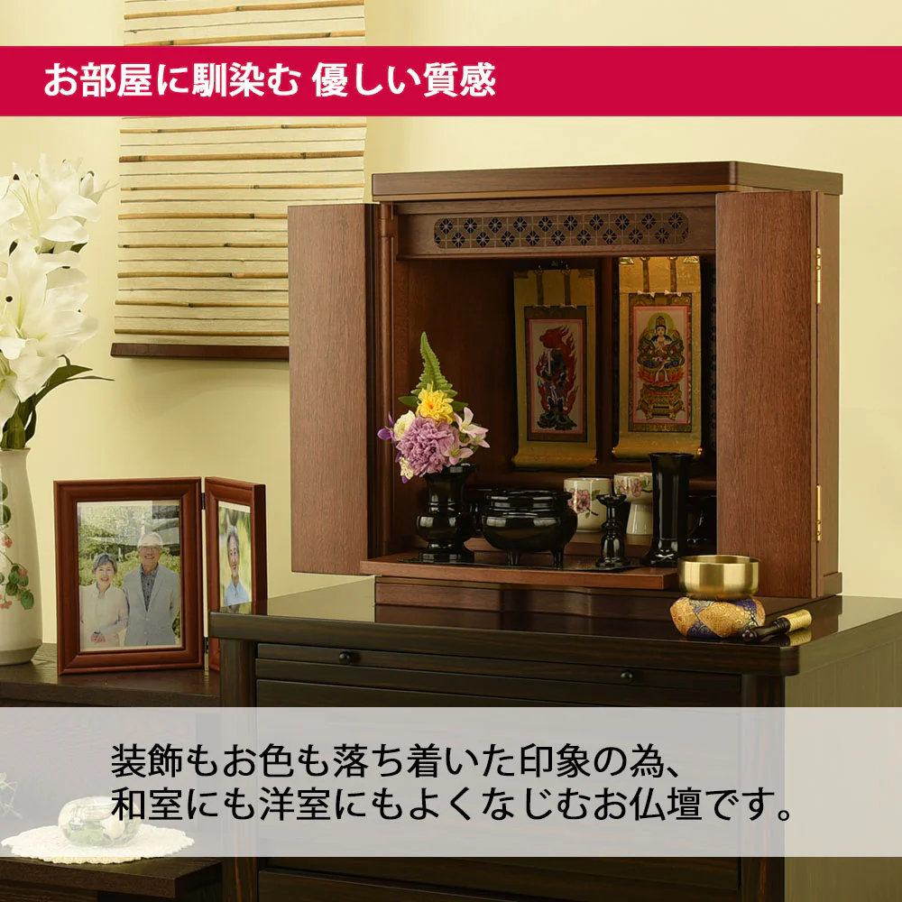 仏壇 ソブリオ 胡桃 高さ42cm - Image 4