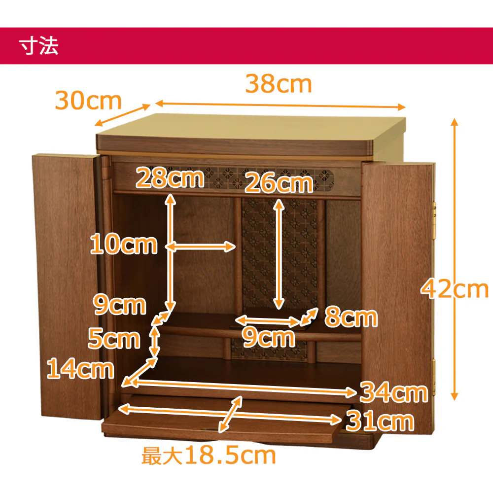 仏壇 ソブリオ 胡桃 高さ42cm - Image 6