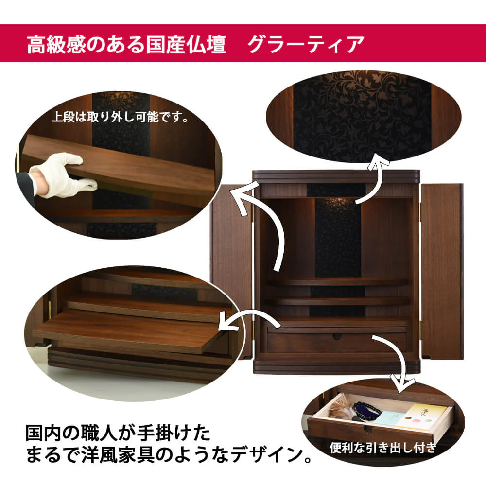 仏壇 グラーティア ウォールナット 高さ55cm - Image 3