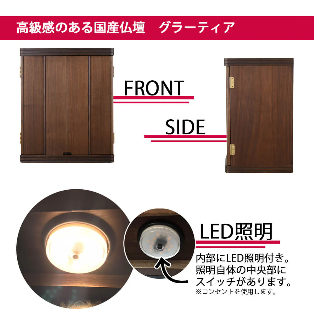仏壇 グラーティア ウォールナット 高さ55cm - Image 5