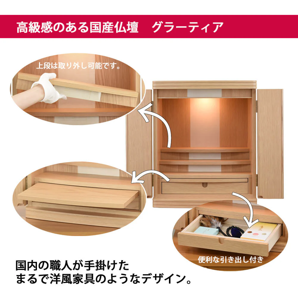 仏壇 グラーティア ナラ 高さ55cm - Image 3