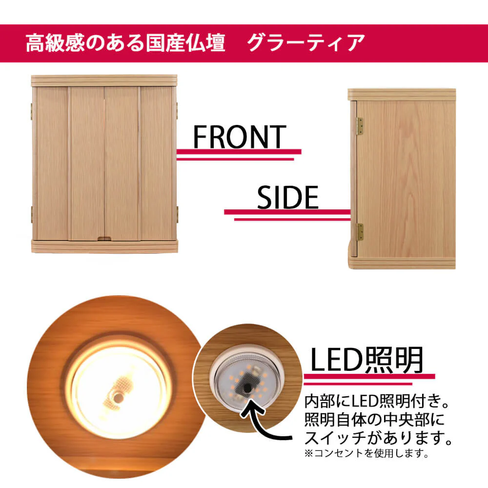 仏壇 グラーティア ナラ 高さ55cm - Image 5