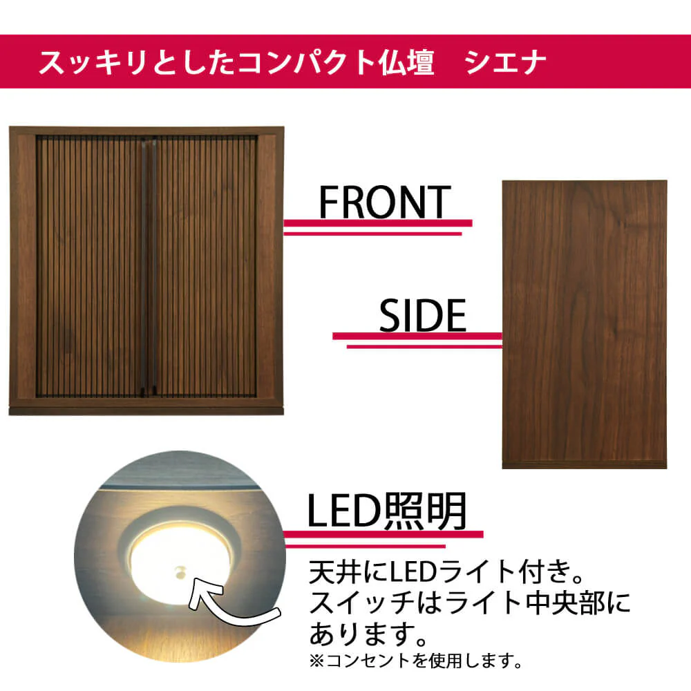 仏壇 シエナ ウォールナット 高さ42cm - Image 4