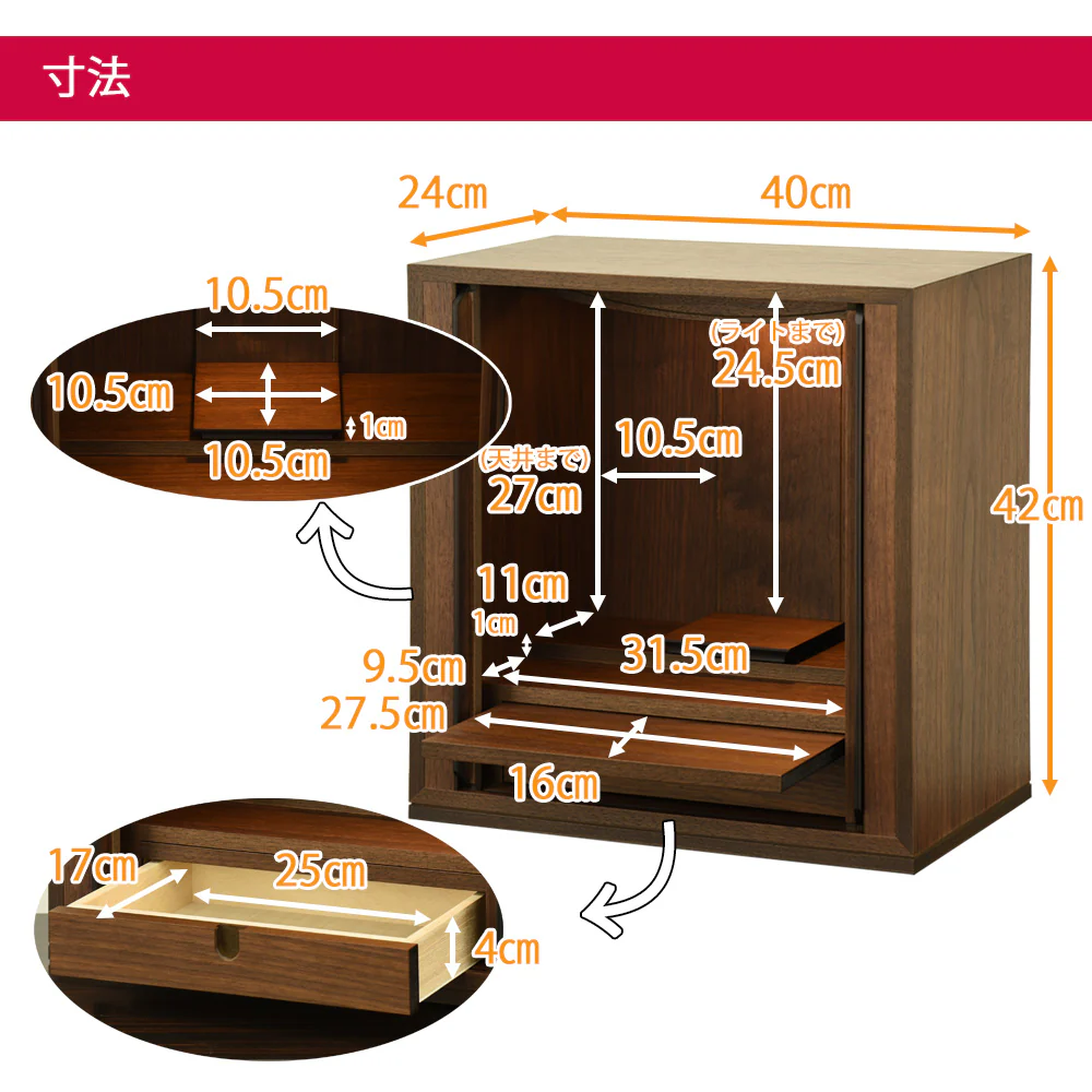 仏壇 シエナ ウォールナット 高さ42cm - Image 5
