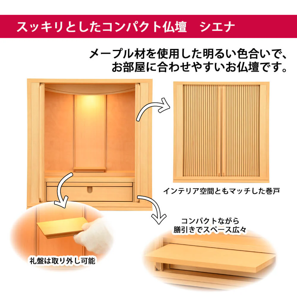 仏壇 シエナ メープル 高さ42cm - Image 3