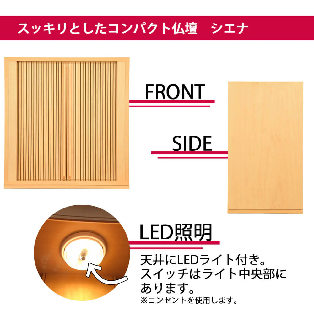 仏壇 シエナ メープル 高さ42cm - Image 4