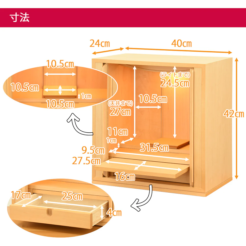 仏壇 シエナ メープル 高さ42cm - Image 5