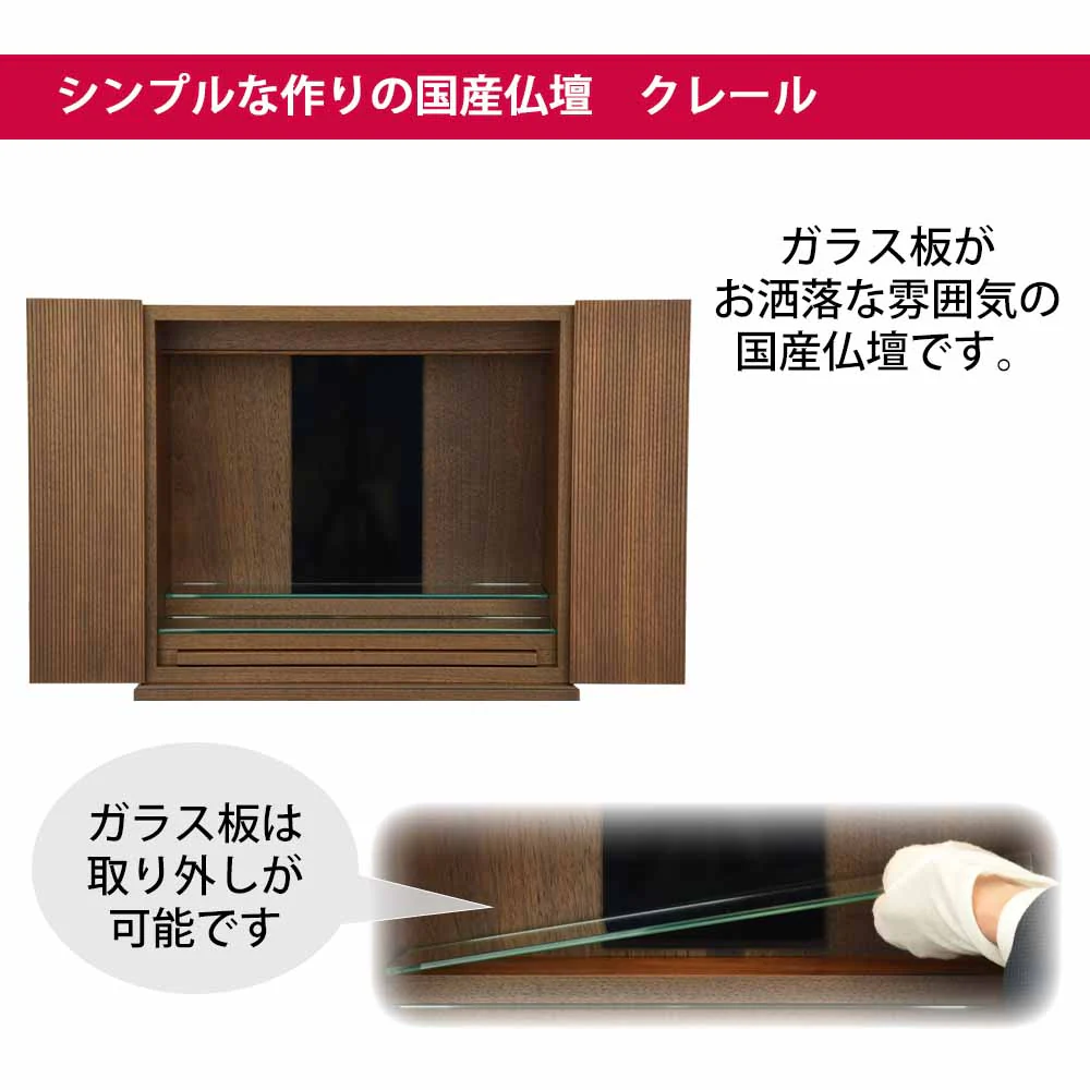 仏壇 クレール ウォールナット 高さ40cm - Image 3