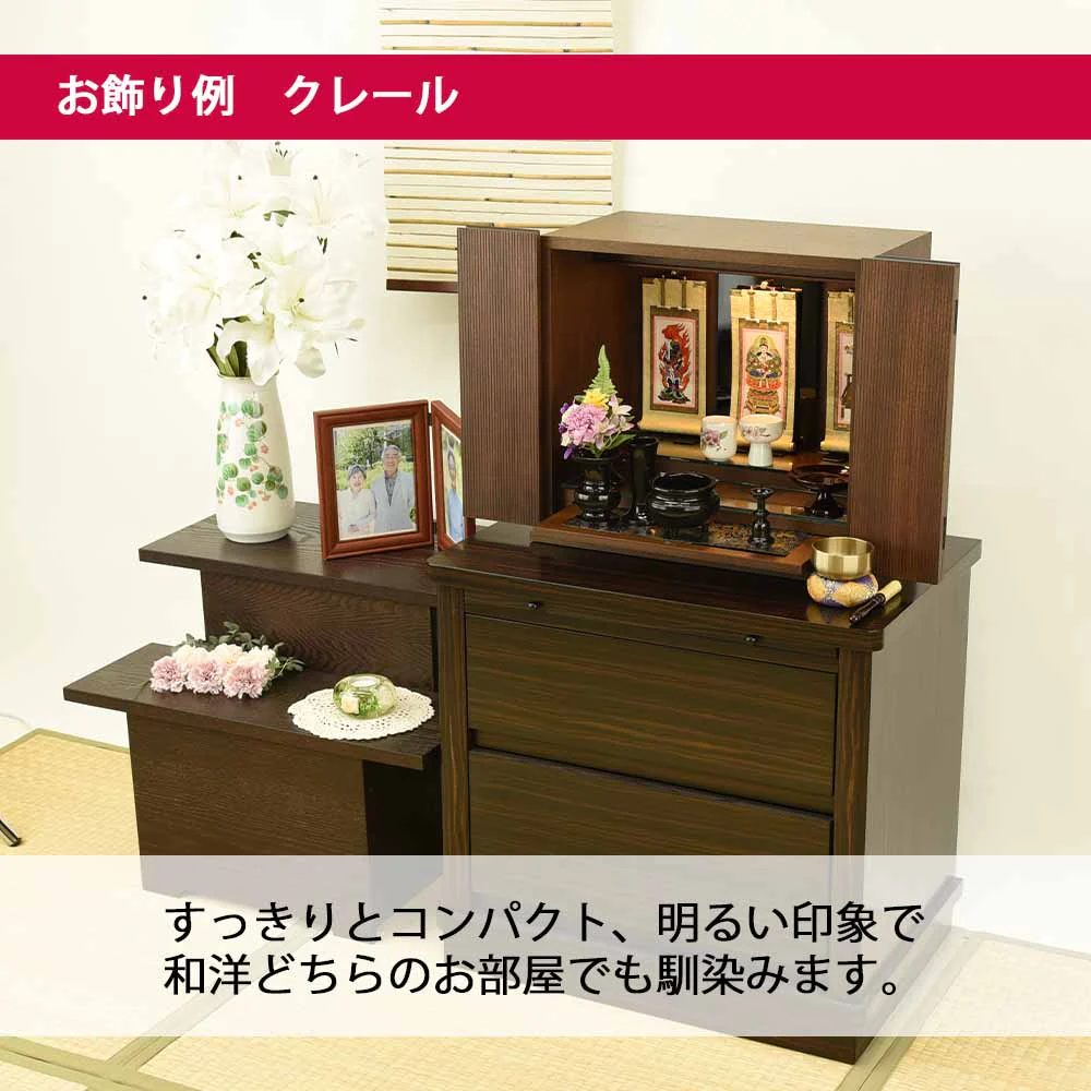 仏壇 クレール ウォールナット 高さ40cm - Image 4