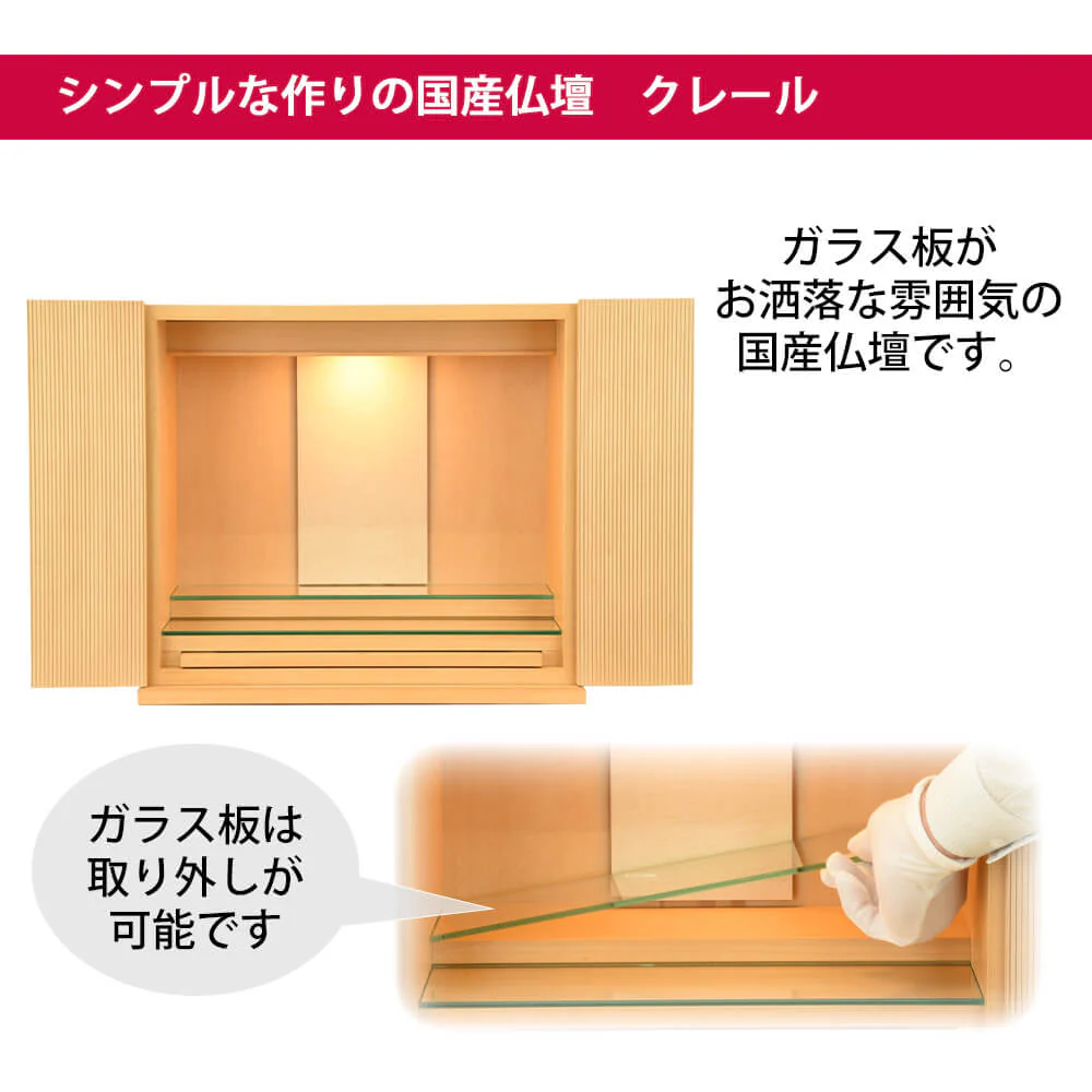 仏壇 クレール メープル 高さ40cm - Image 3