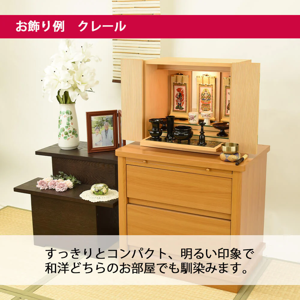 仏壇 クレール メープル 高さ40cm - Image 4