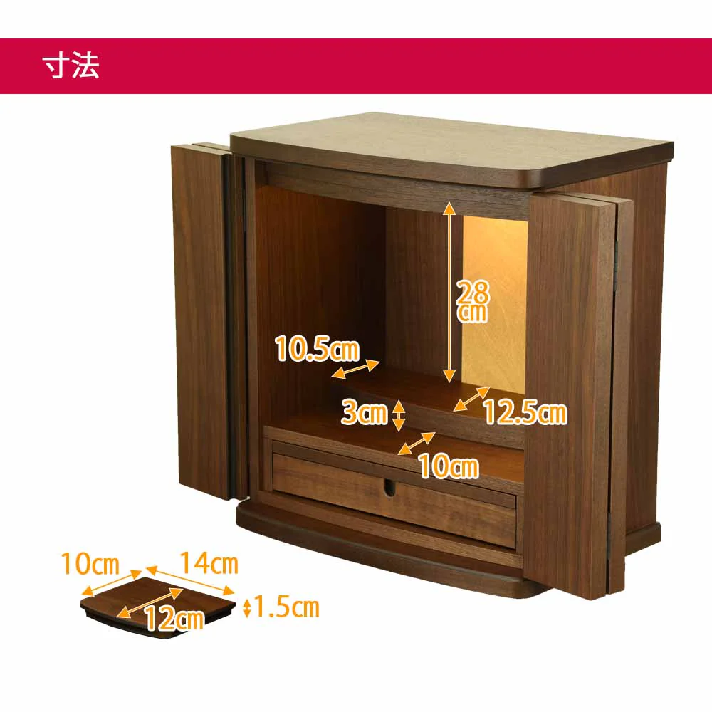 仏壇 スープル ウォールナット 高さ48cm - Image 6