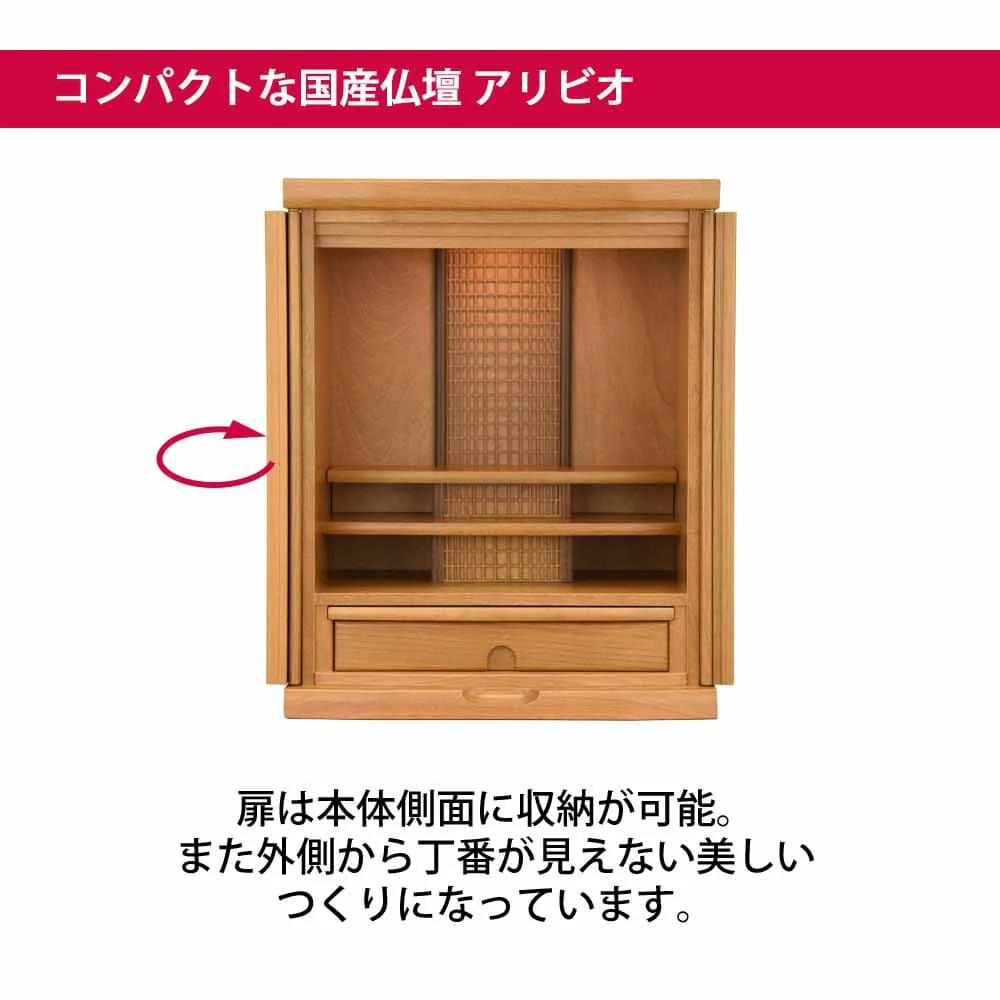 仏壇 アリビオ 胡桃 ライト 高さ55cm - Image 4