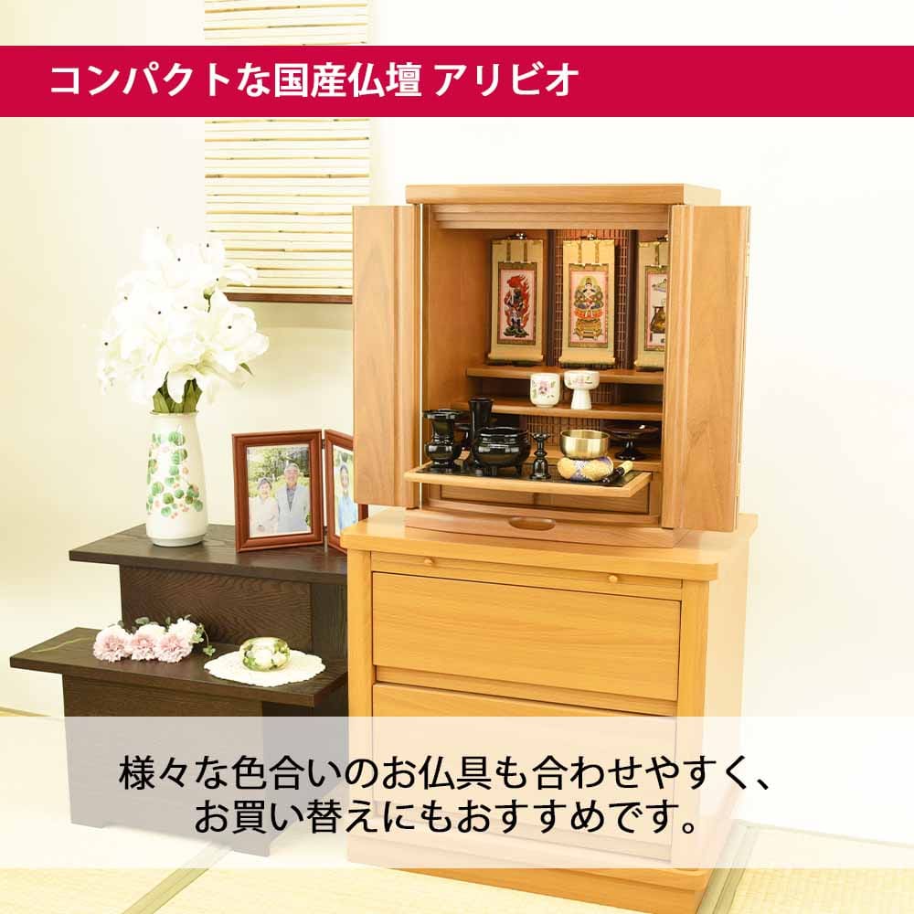 仏壇 アリビオ 胡桃 ライト 高さ55cm - Image 7