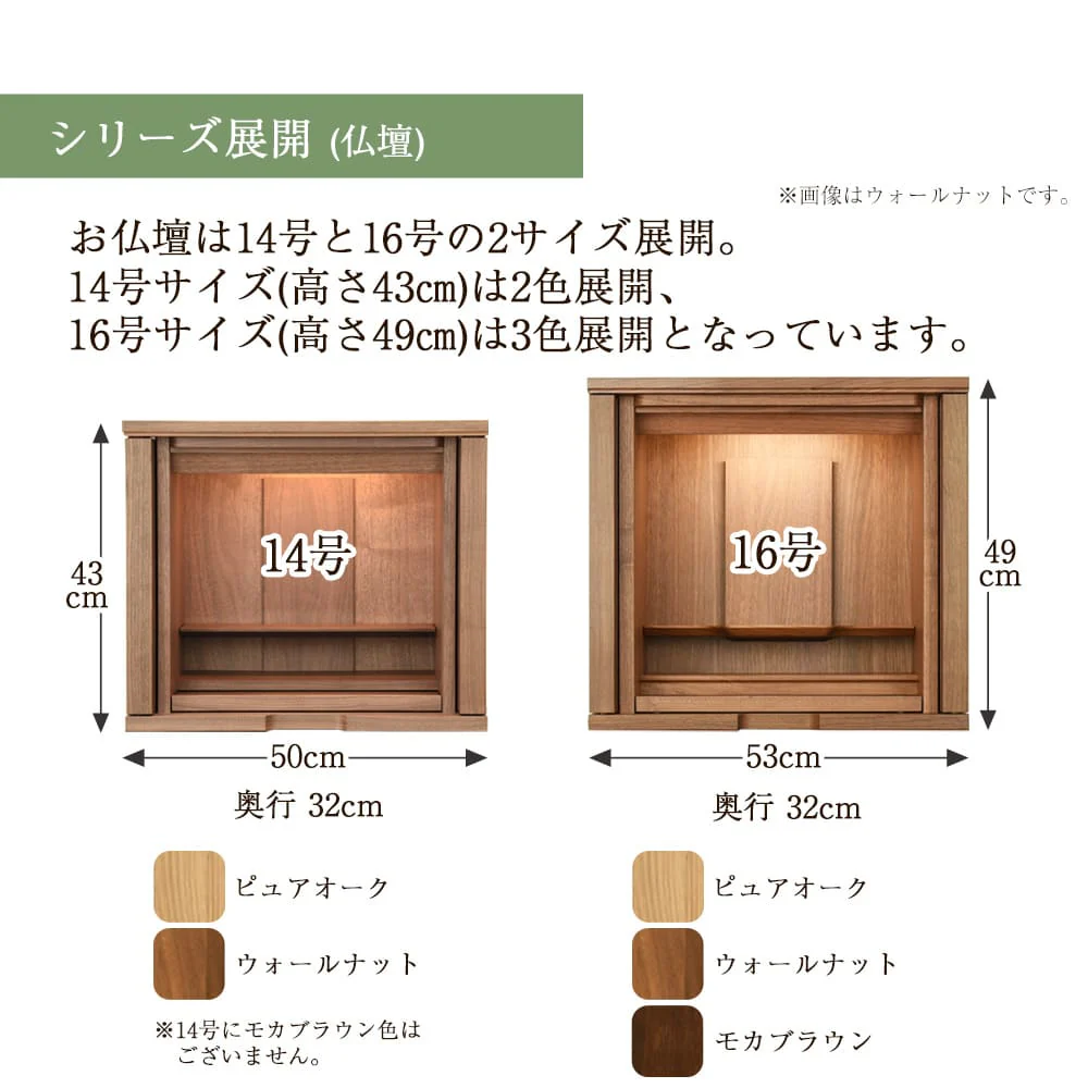 仏壇 SBジャスト ウォールナット 高さ49cm - Image 17