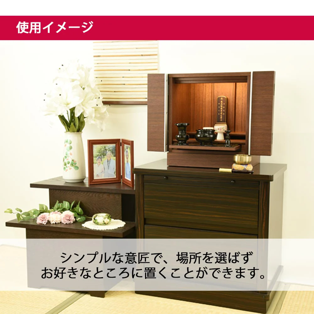 仏壇 シュシュ ウォールナット 高さ40cm - Image 5