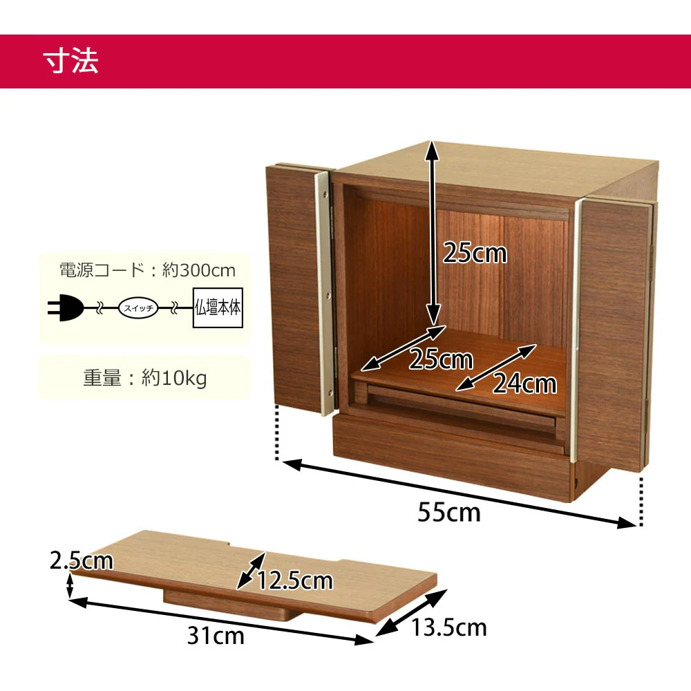 仏壇 シュシュ ウォールナット 高さ40cm - Image 7