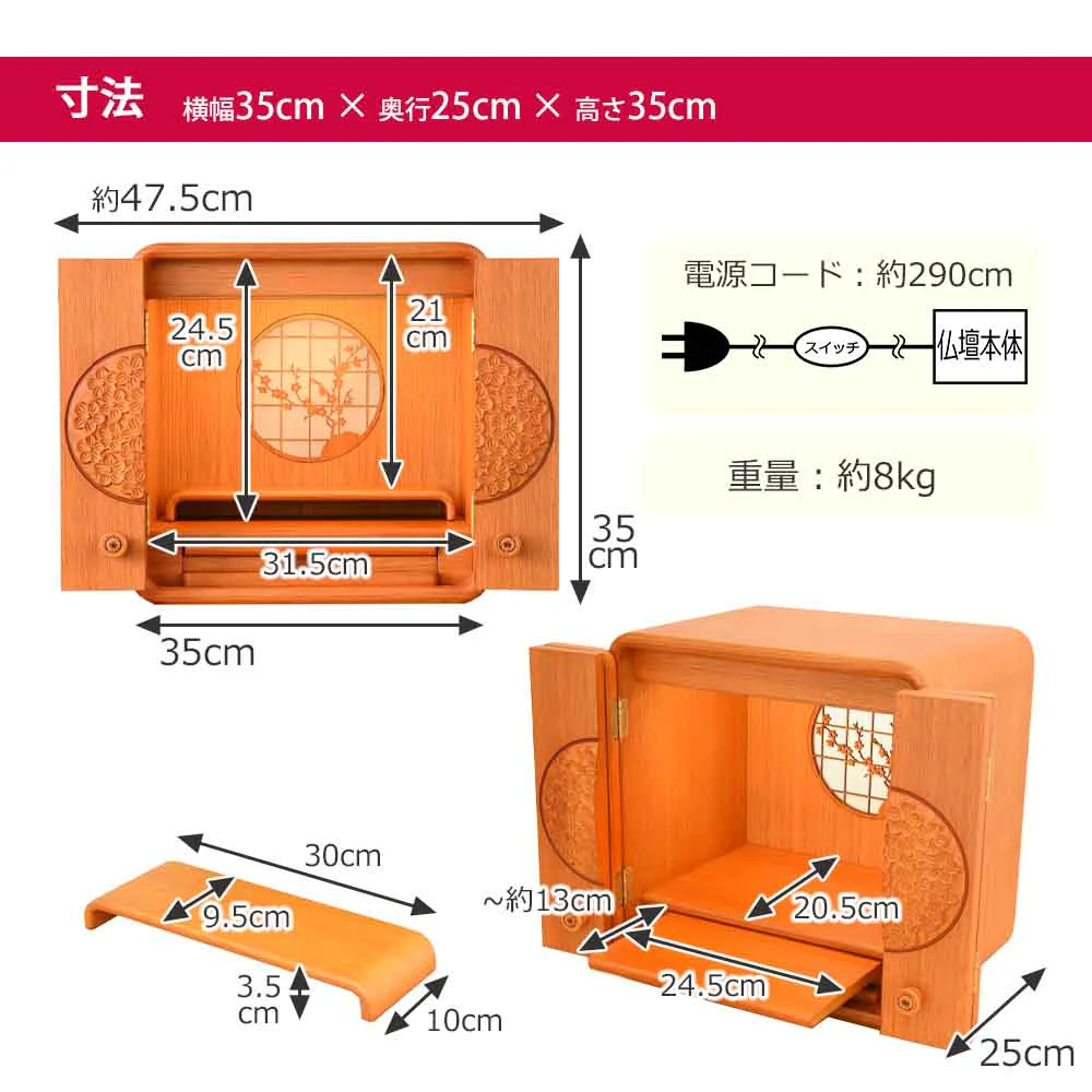 仏壇 花鞠2 (はなまり) ナラライト 高さ35cm - Image 10