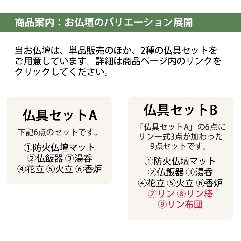 仏壇 花鞠2 (はなまり) ナラライト 高さ35cm - Image 3