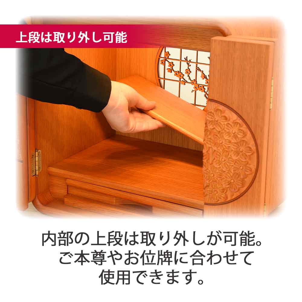 仏壇 花鞠2 (はなまり) ナラライト 高さ35cm - Image 5