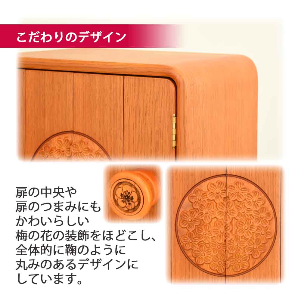 仏壇 花鞠2 (はなまり) ナラライト 高さ35cm - Image 6